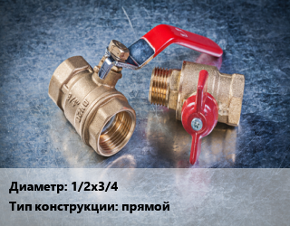 Кран металлический 1/2х3/4 прямой, VALTEC, для нижнего подключения радиатора, шт цена от 344.7 Тг / шт, где купить, условия доставки в Алматы и Алматинской области